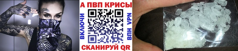 A-PVP VHQ Мегион