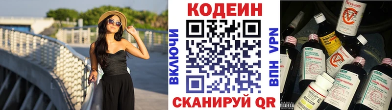 Кодеиновый сироп Lean Purple Drank  Мегион 
