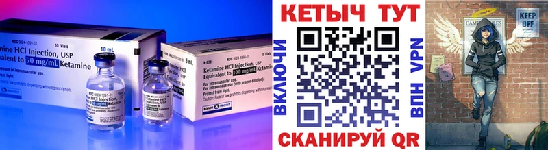 Кетамин VHQ Мегион