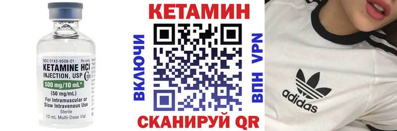 Кетамин ketamine Мегион