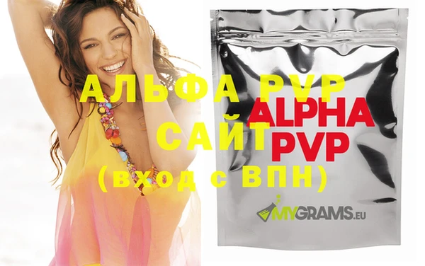 Альфа ПВП Абаза
