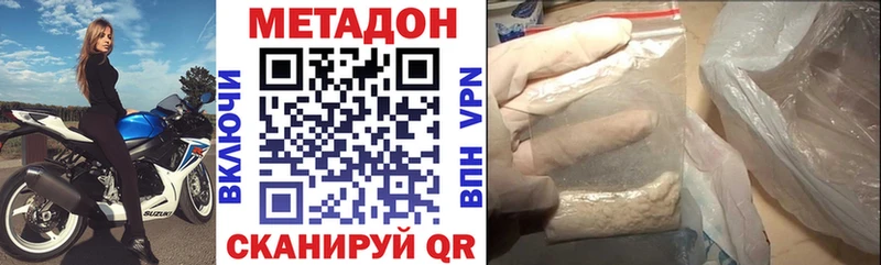 МЕТАДОН мёд  наркота  Мегион 